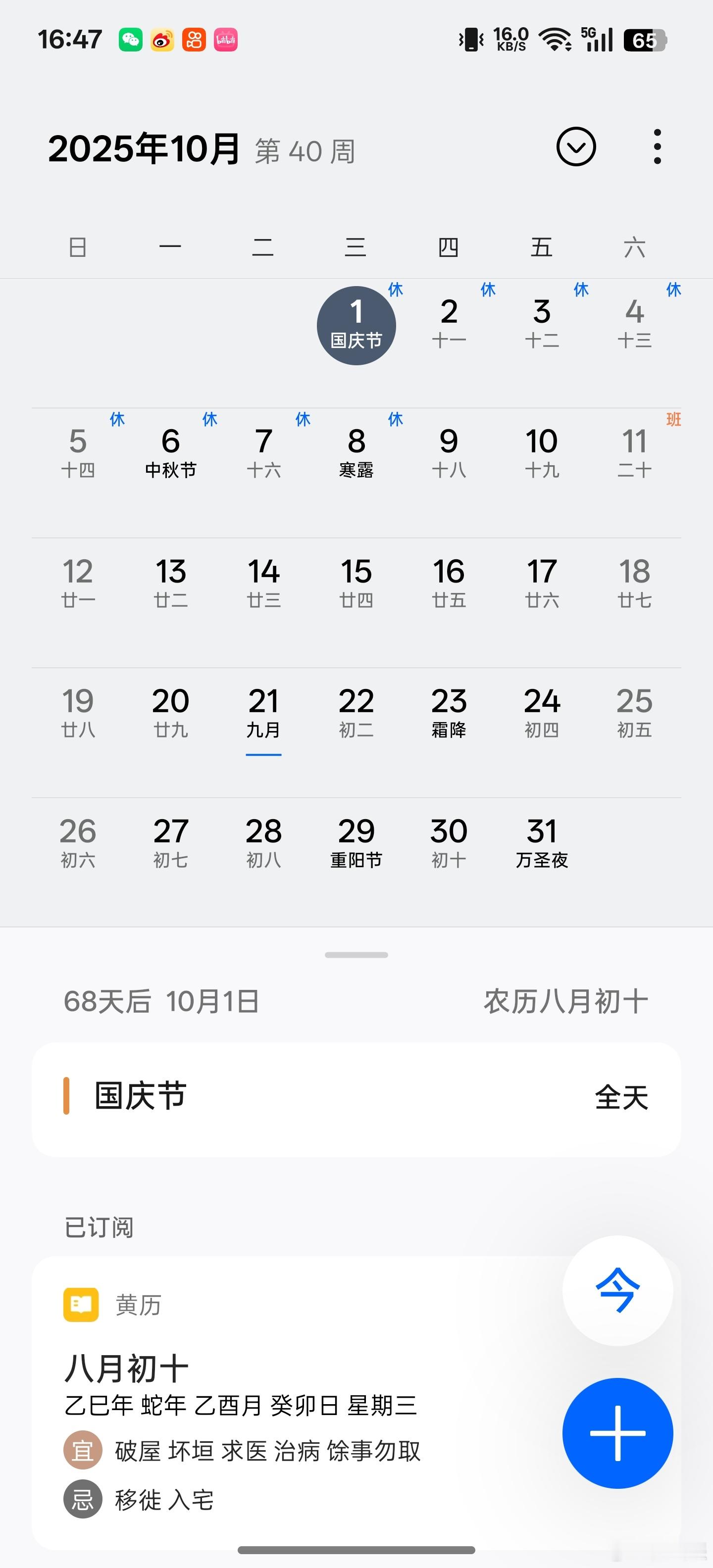 连休8天的长假来了今年国庆和端午连着，确实放8天，但这都还没到8月呢，怎么就开始
