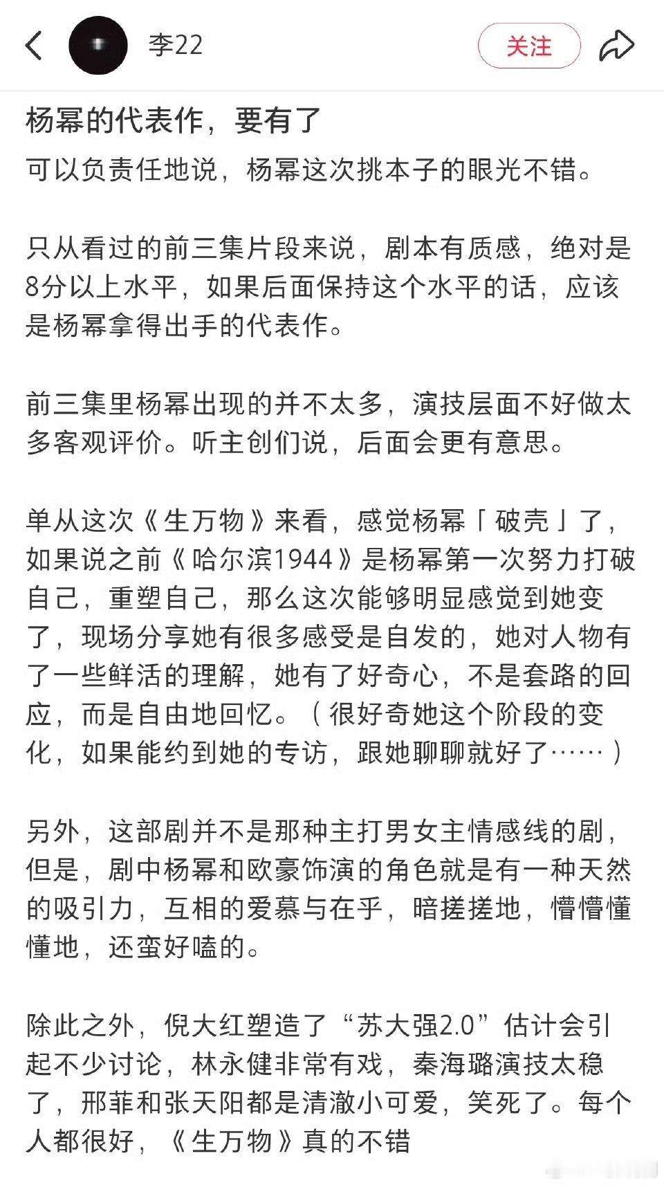 杨幂的代表作，有了 ​​​