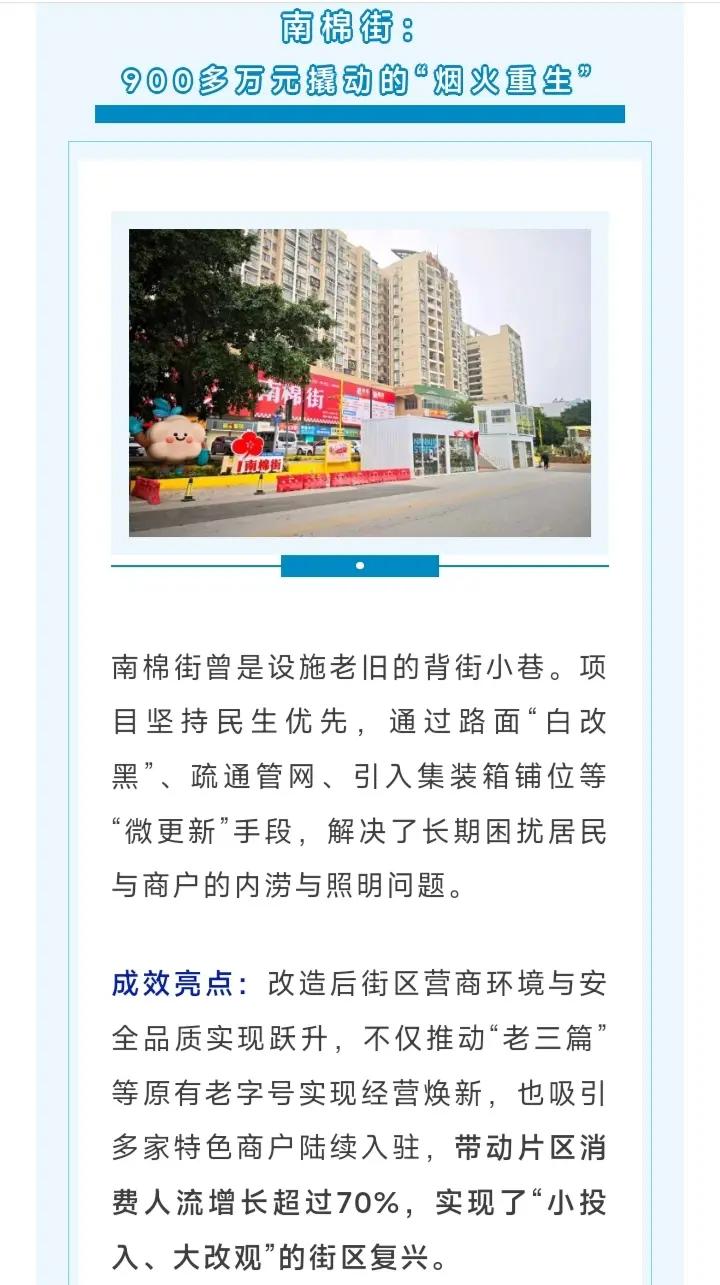 南宁城市更新：老旧街区与厂区盘活，交出亮眼“答卷”！旧房改造 城市建设 老旧街区