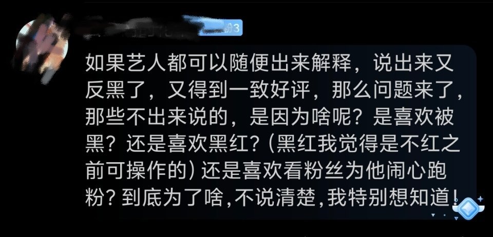 如果舆情发酵，回应的不一定说明什么，不回应的默认为真。粉丝找的很多借口，在大众看