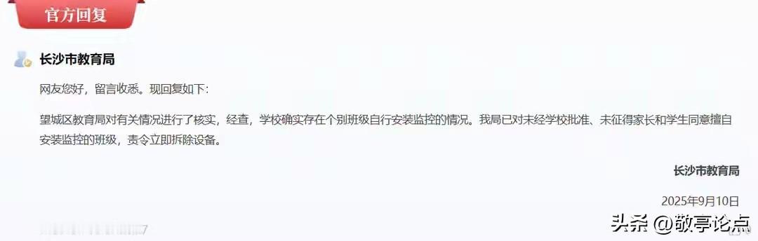 不可思议，什么时候教室成隐私场所了？现在那个学校教室没装监控？而且校园监控全復盖