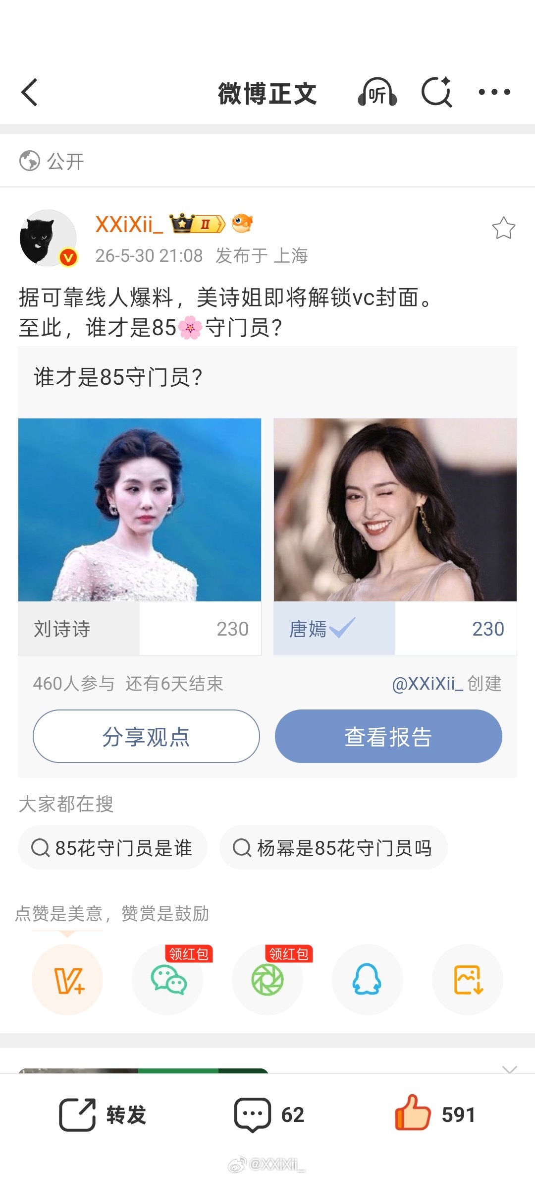 守门员比分，咬的死死的。这大概就是守门员の羁绊💞 
