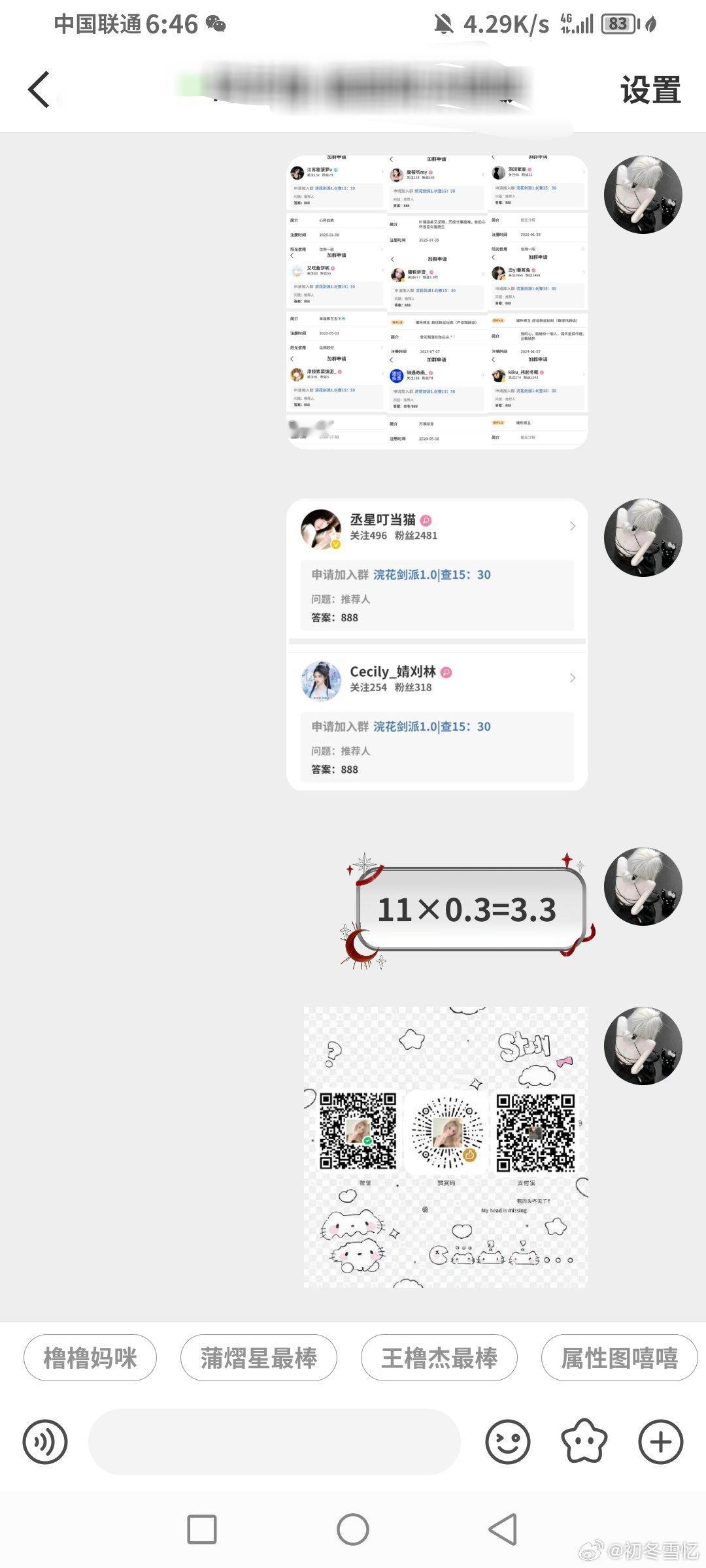不开心豆沙了 代萱➕1 