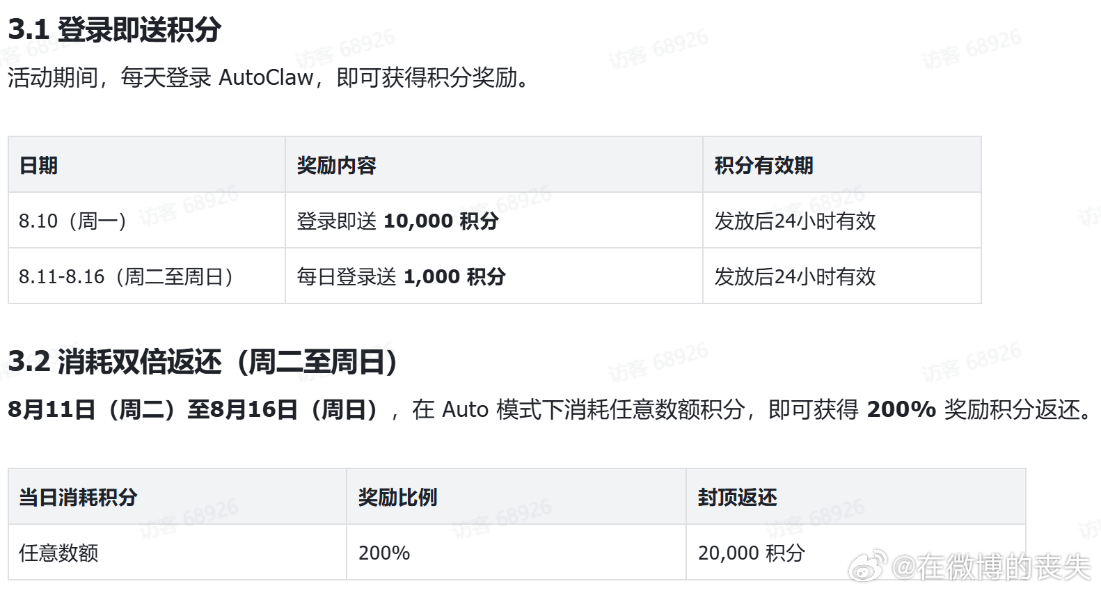 智谱最近各种送积分，看来也是算力不紧张了