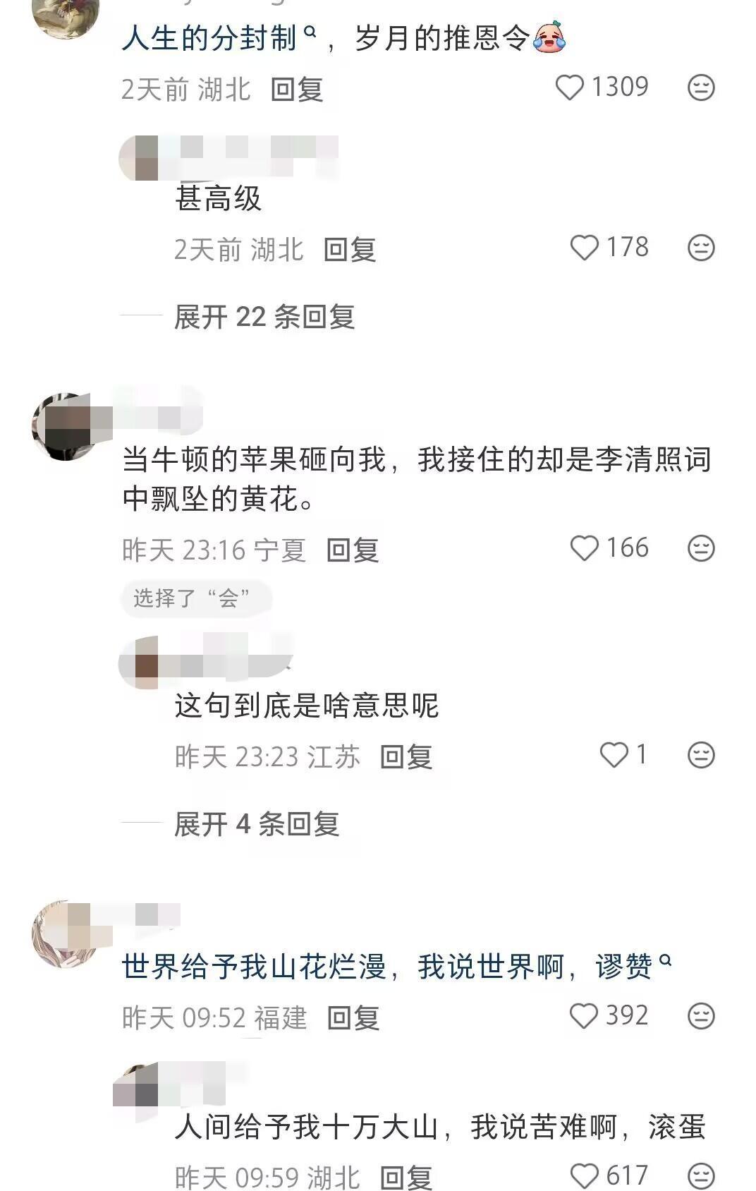 一些文科生的个性签名～