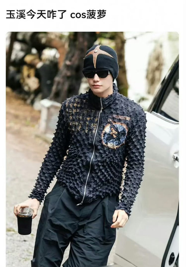 丁禹兮这一次穿的这衣服怎么这么像个菠萝？ 