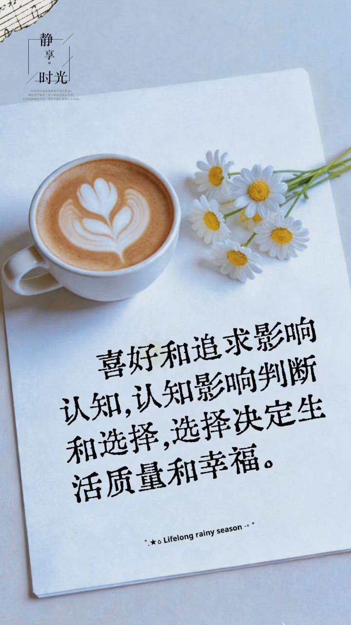 喜好和追求影响认知，认知影响判断。