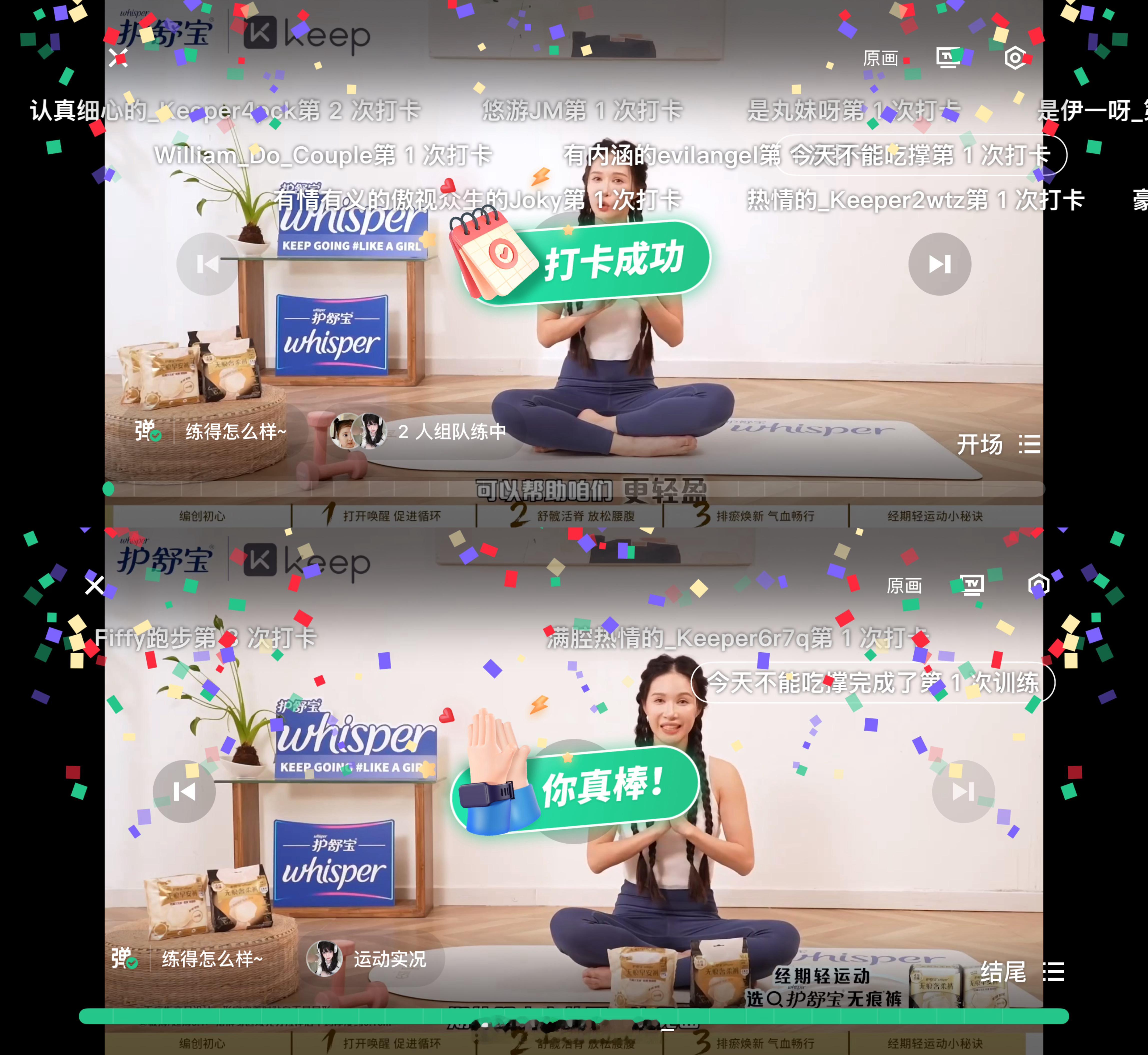 keep[超话] 🧘‍♀️🧘‍♀️🧘‍♀️ ​​​