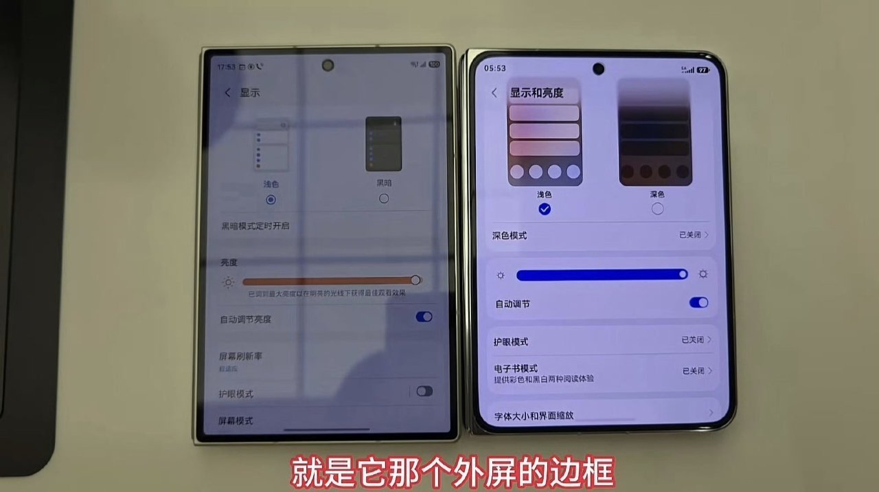 为啥第一张图里面没有额外亮度选项呢，为啥第二张又有了呢第一张是不知道有额外亮度选