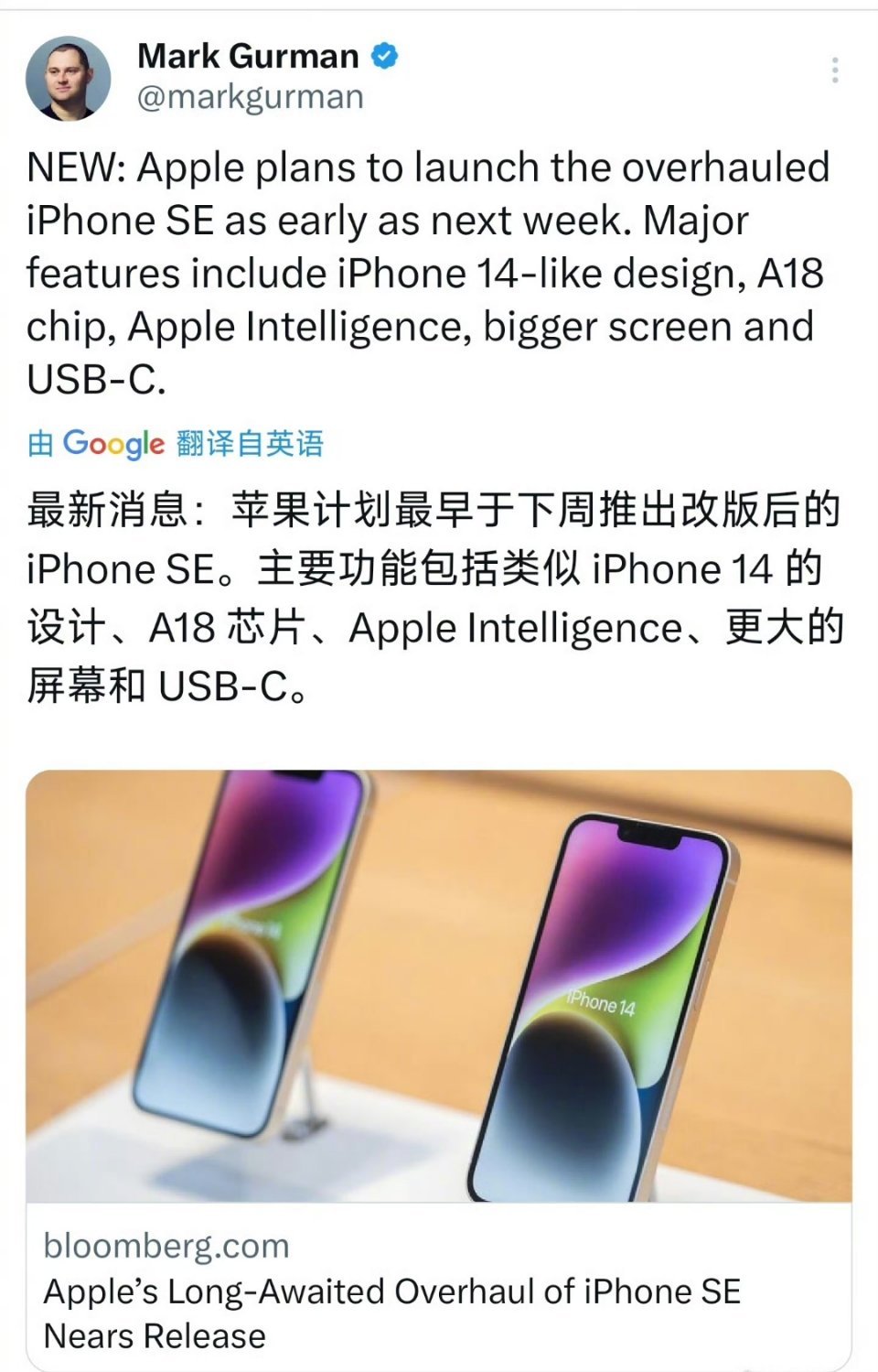 iPhoneSE4本月或上市 拥有着iphone 14的外观，搭载了A18 芯片