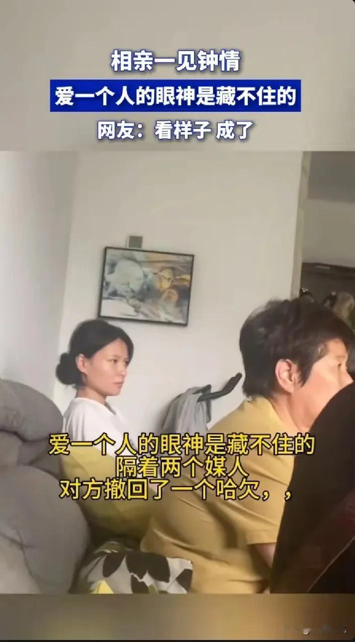 相亲时，小姐姐技术性的撤回半个“哈欠”，外加一抹嗔怪，这绝对成功了吧！

不然捂