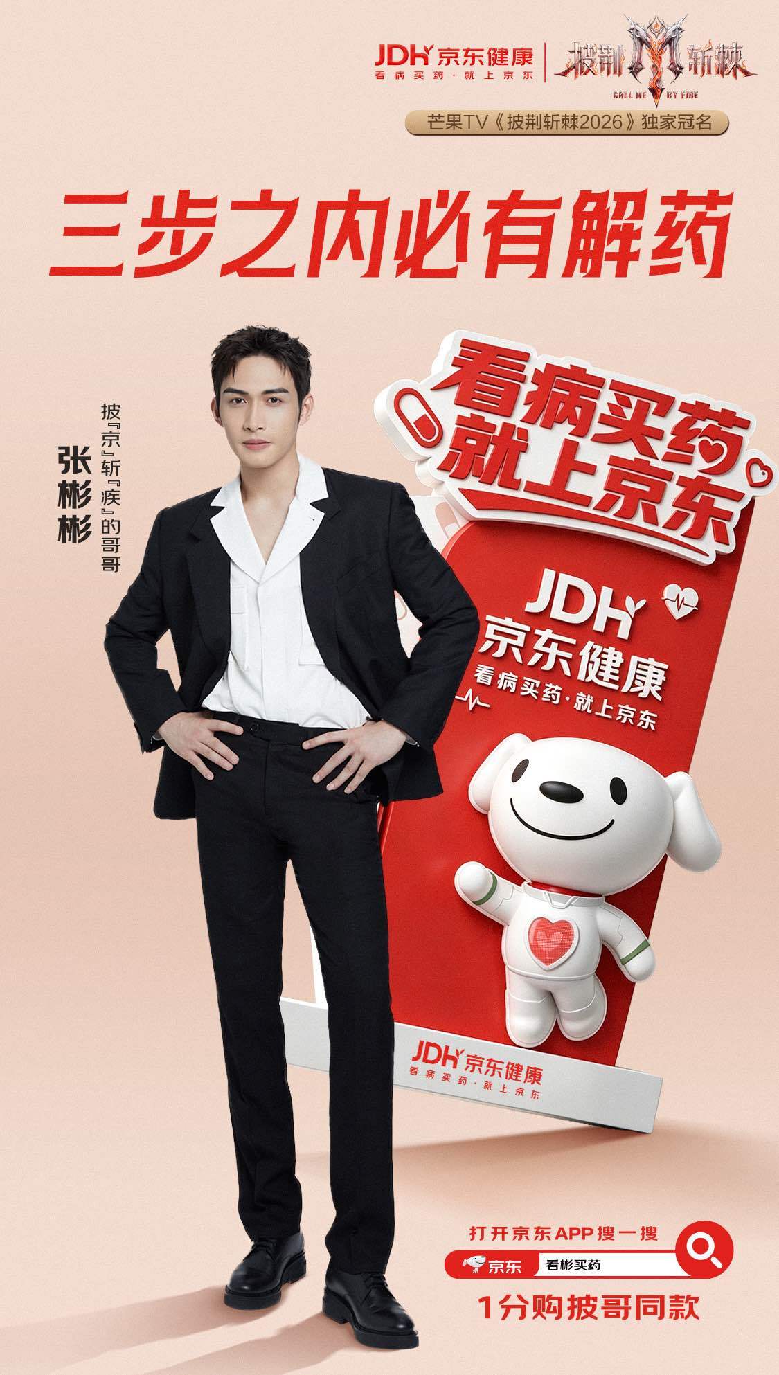 张彬彬三步之内必有解药 二公的直播笑点过于密集了哈哈哈哈哈哈哈哈哈！一公那段“沉