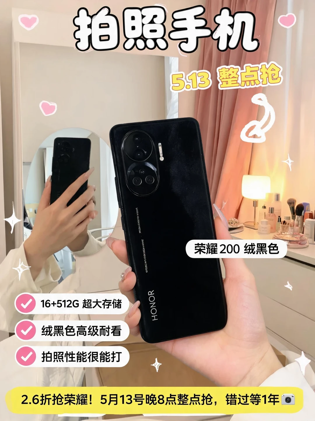 🐳东 513 月黑风高｜晚 8 点整点抢！