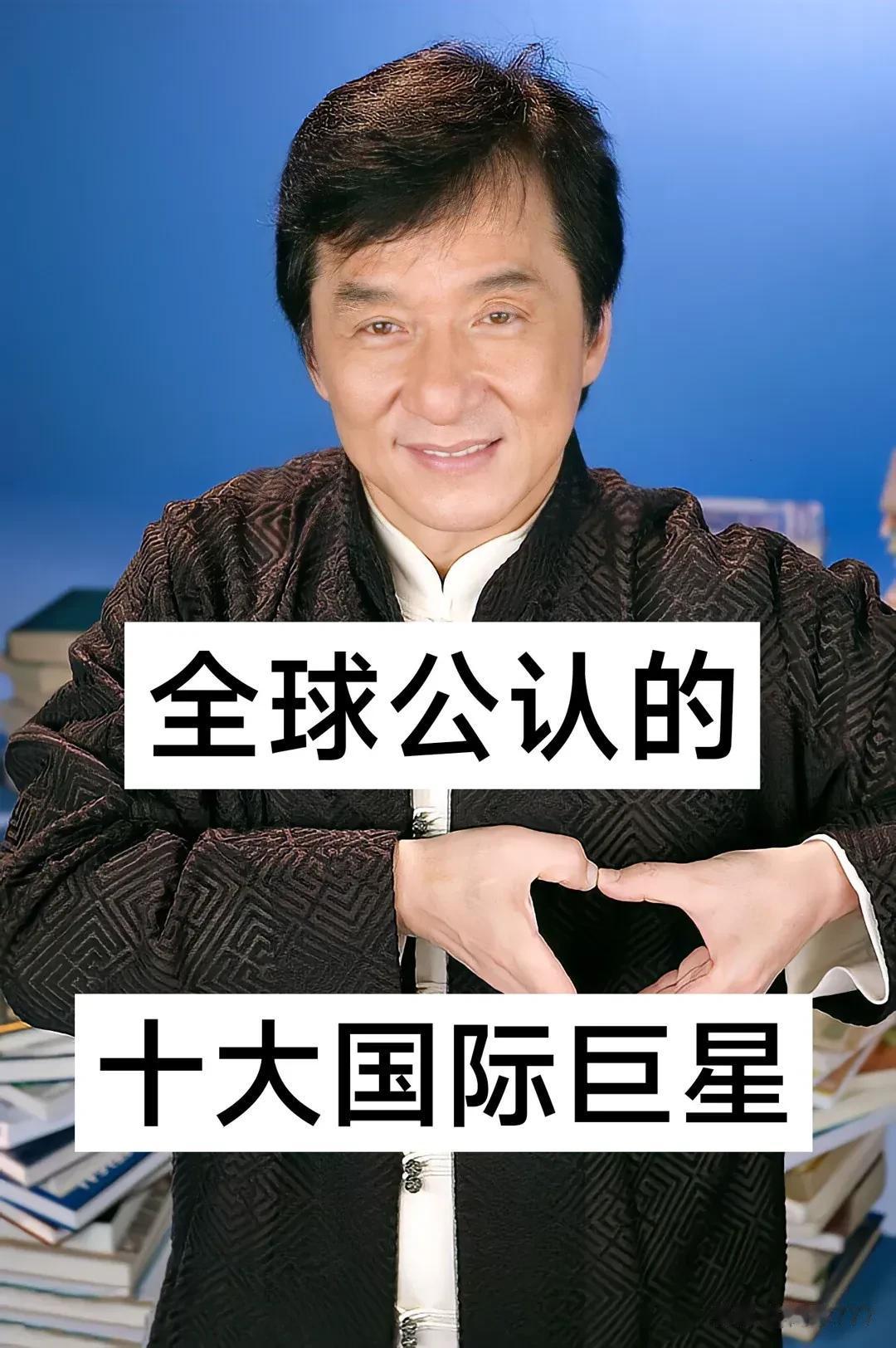 全球 公认的10大国际巨星 #超级的明星# #明星的成名史# #世界明星欣赏#
