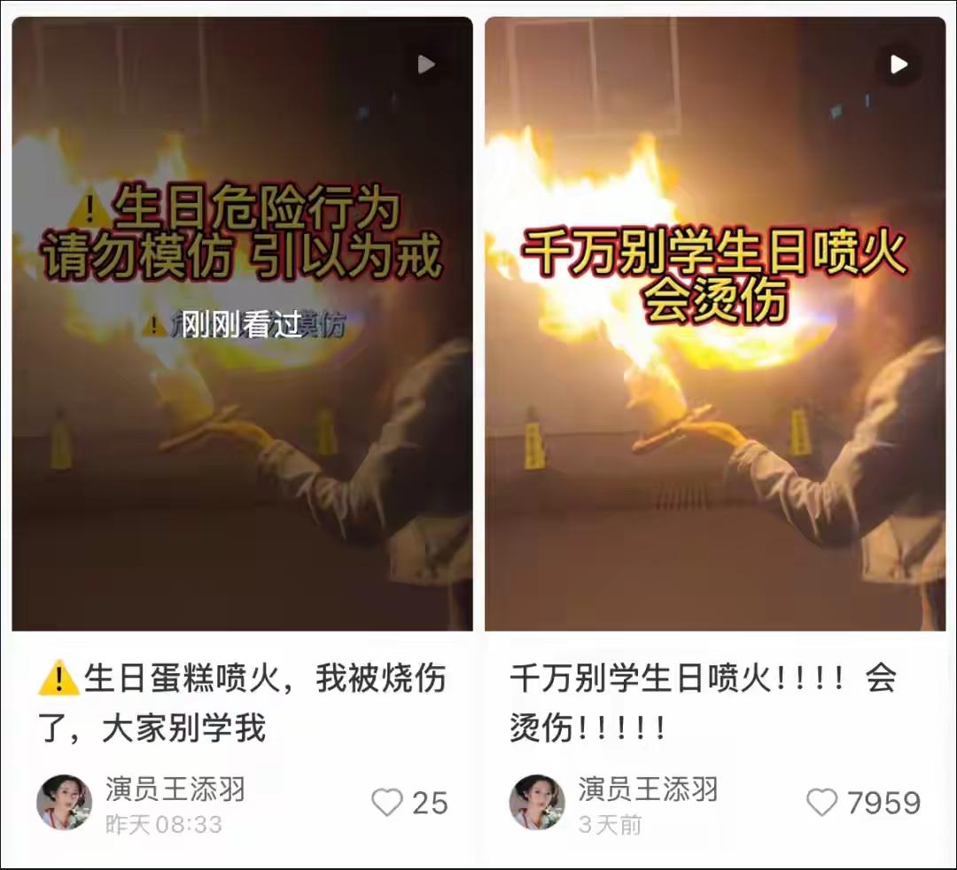 女演员生日当天模仿网红喷火玩法，结果被火烧伤。
出事了吧？没经过训练可千万别尝试