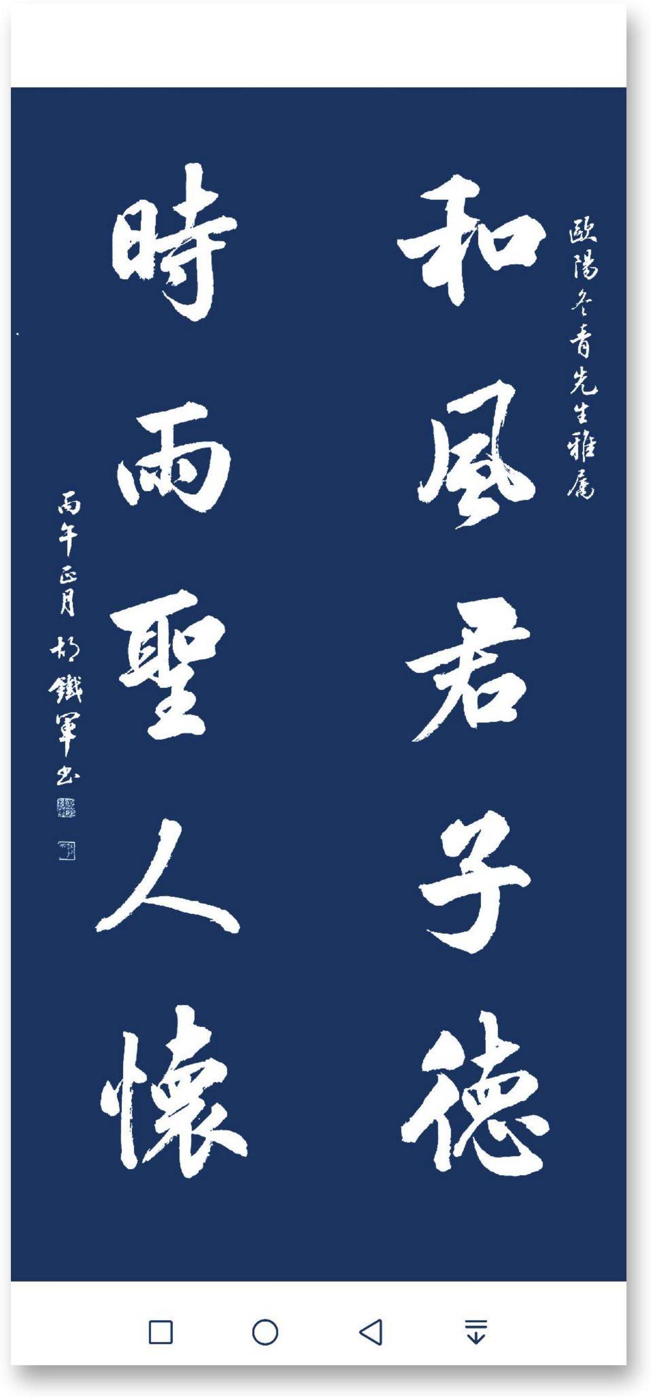 今日定制---四尺楹联《和风时雨联》，感谢福建欧阳先生！书法原创汉字之美 书法艺