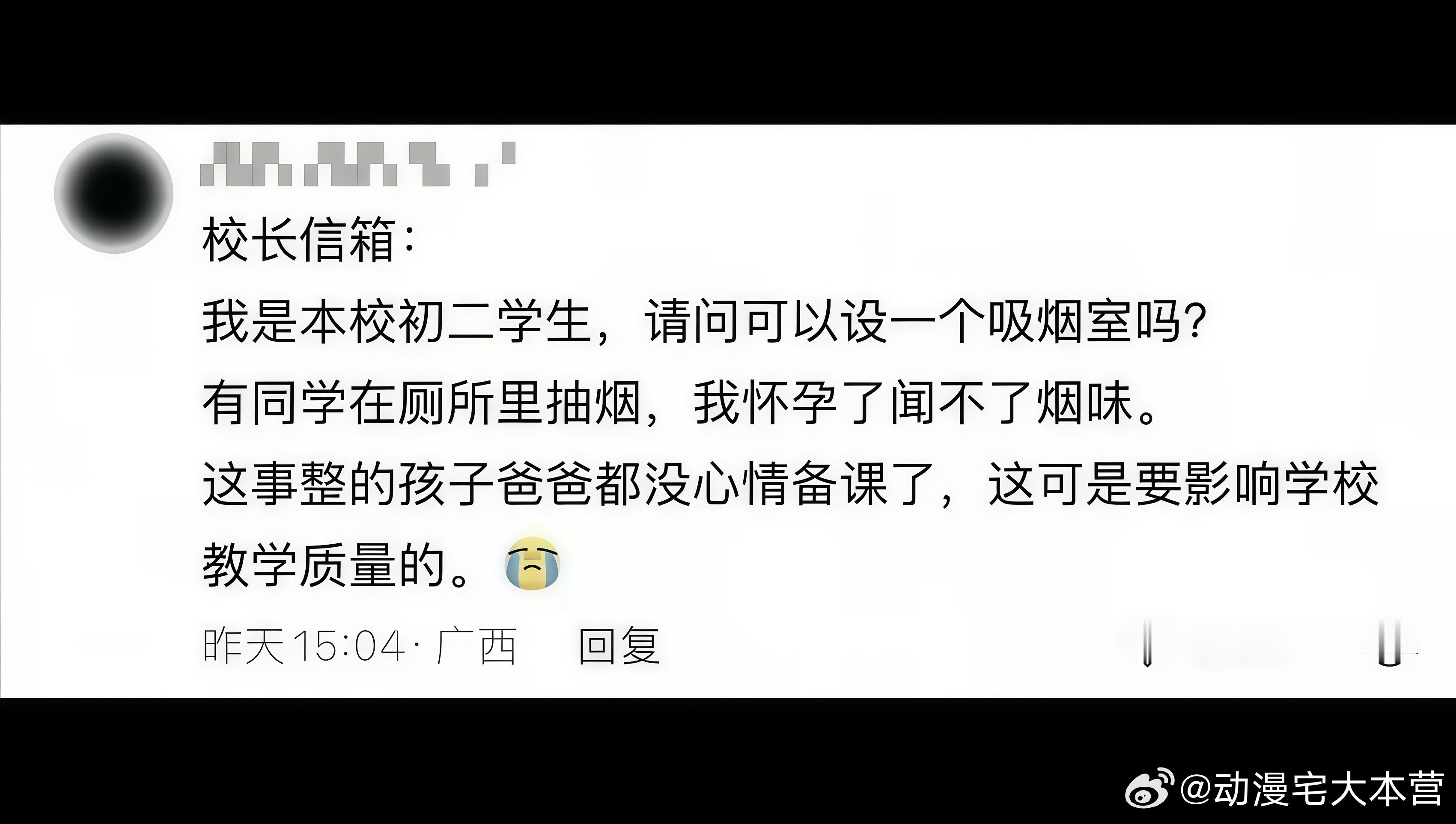 整件事问题最小的居然是抽烟吗 