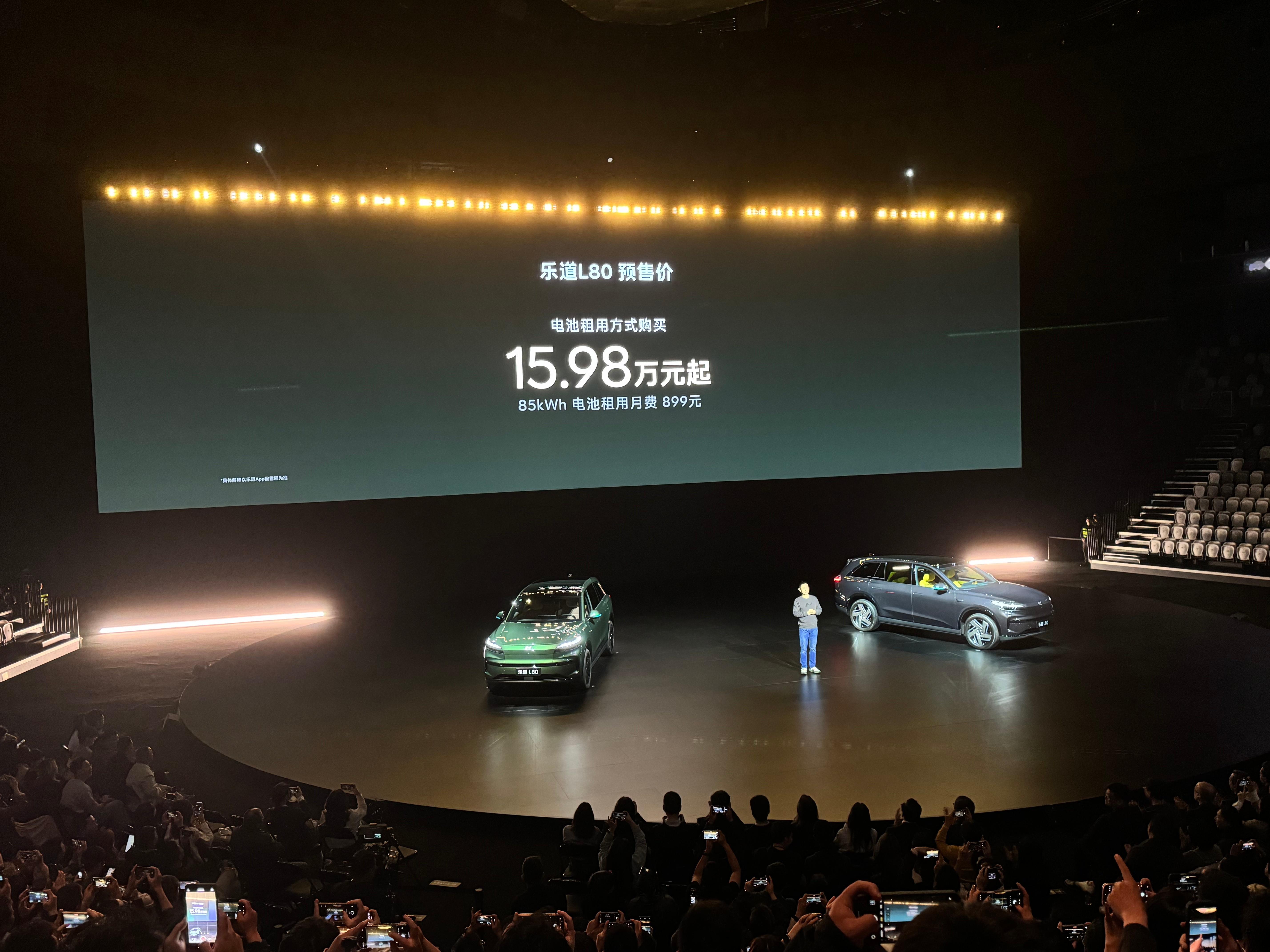 乐道L80预售价格：整车购买24.58万起💰BaaS电池租用版15.98万起?