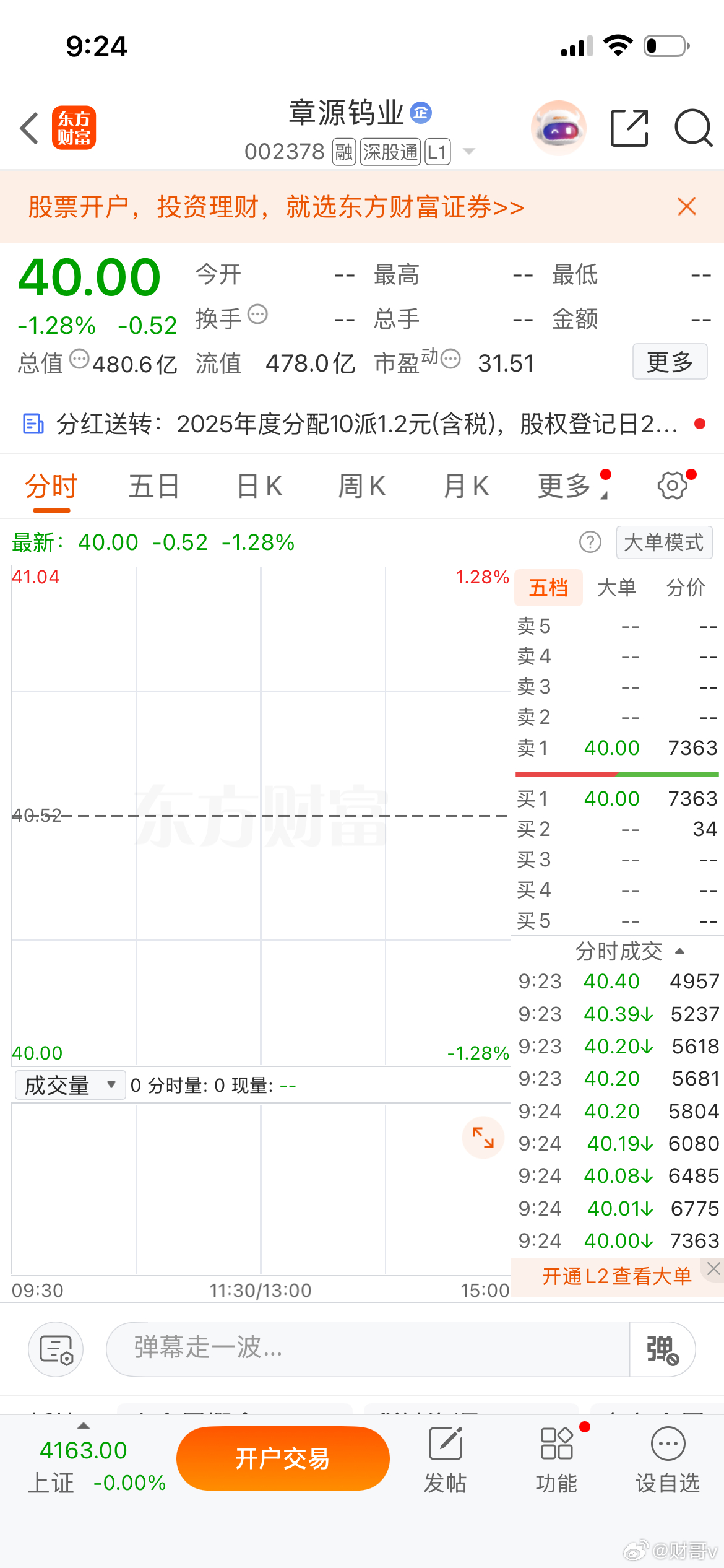 逢低可关注 