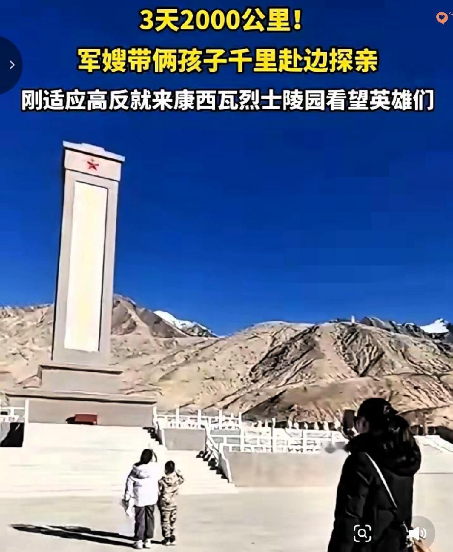 这才是最动人的言传身教！

军嫂带俩娃3天奔袭2000公里上高原，刚扛过高反，就