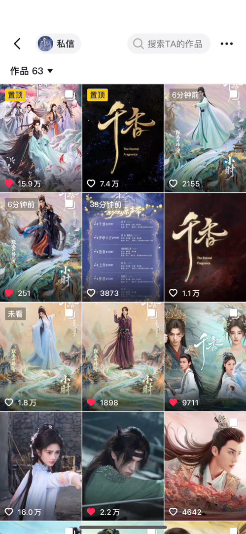 你敢信 这是马上要播的剧 敌人看了都释怀了 