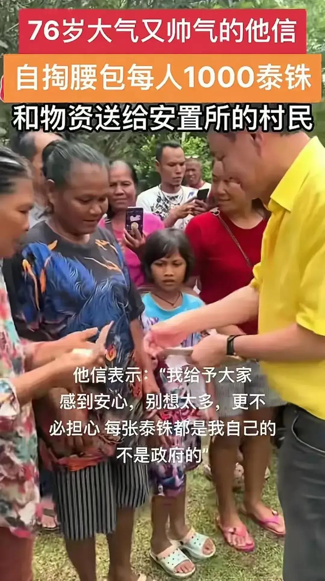 前脚柬埔寨洪森向前线士兵一人发了一个鸡蛋表示慰问，后脚泰国前总理他信视察边境，向