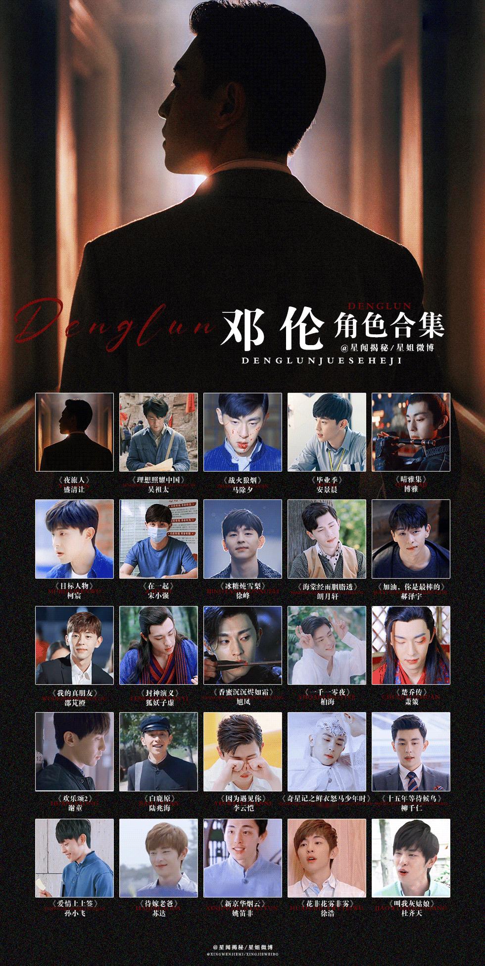 邓伦 又一轮复习结束晚安我的心肝儿💤 ​​​