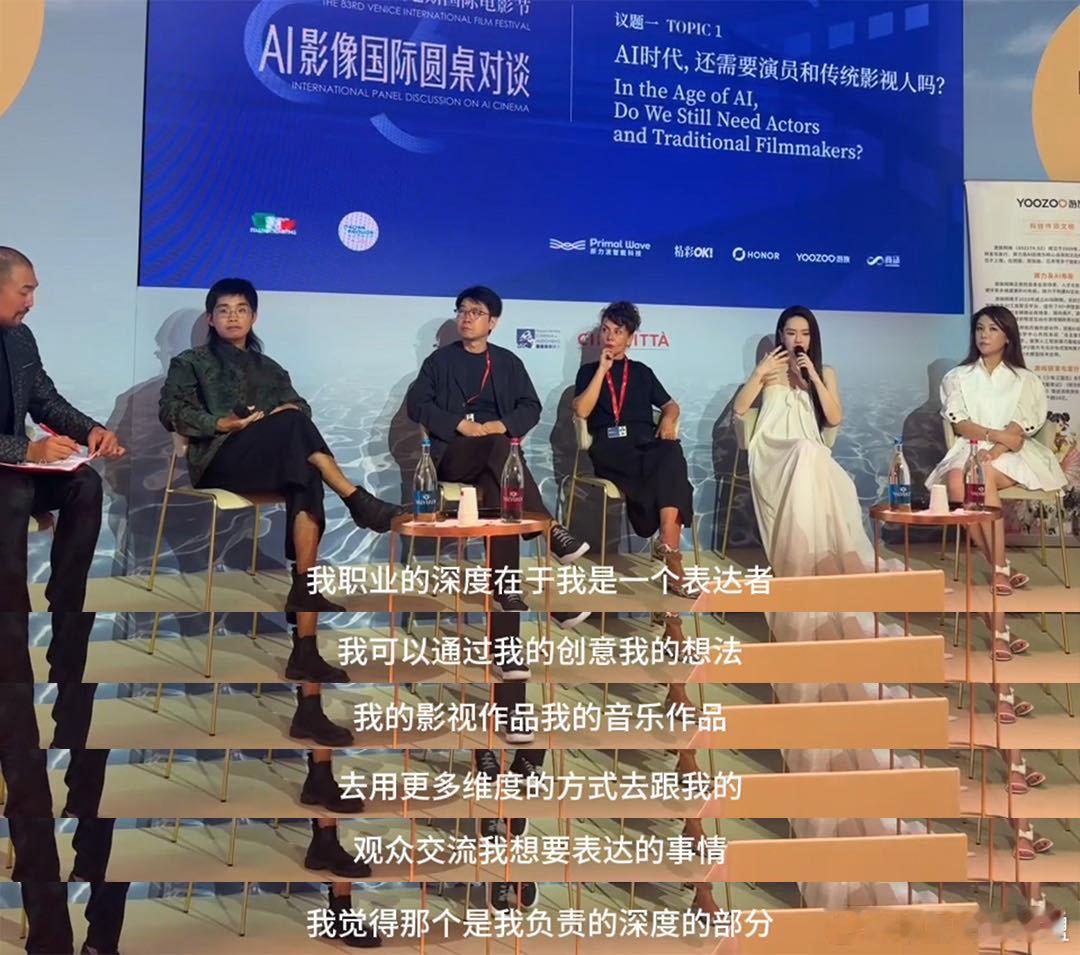 戚薇带AI剧亮相威尼斯 戚薇带着自己的AI剧来了威尼斯电影节，这件事还蛮值得聊。