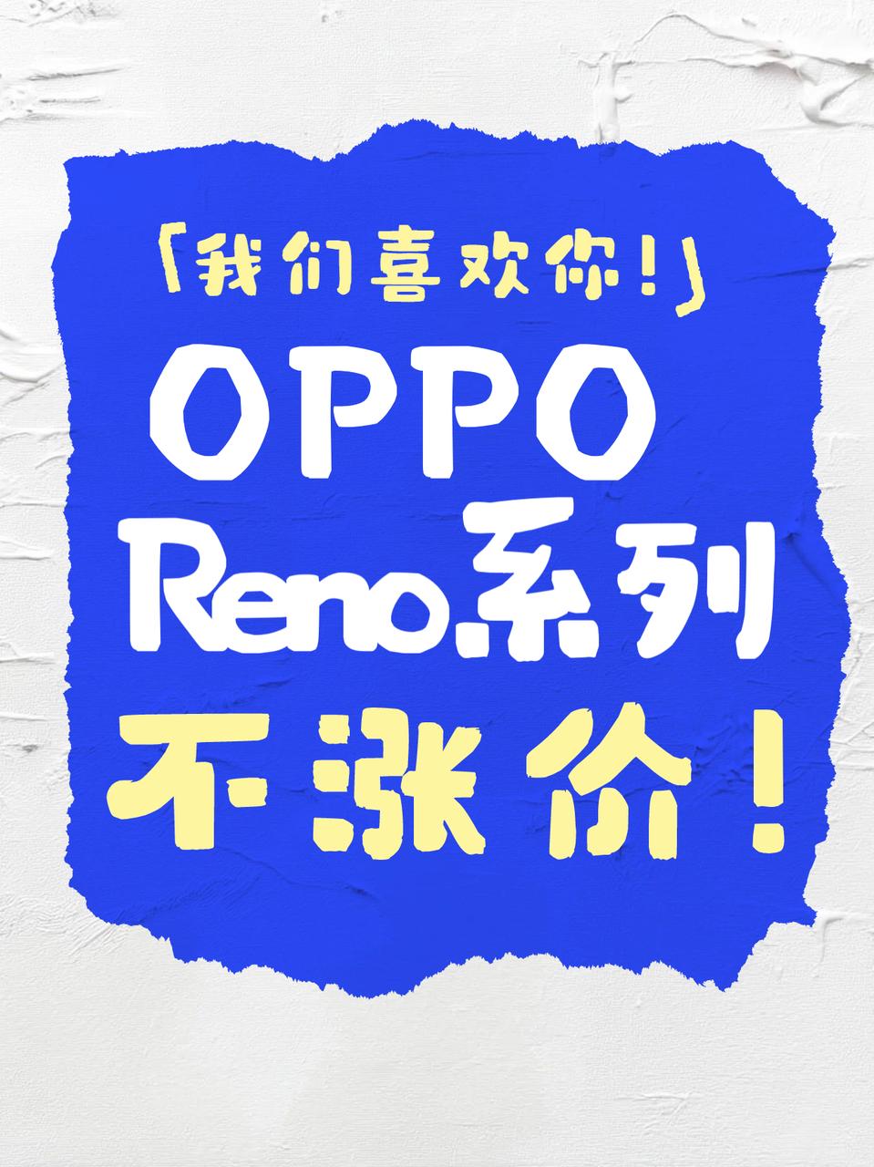 原价入手就是最好的礼物！。还在为手机市场大涨价犹豫要不要换机的宝宝们...