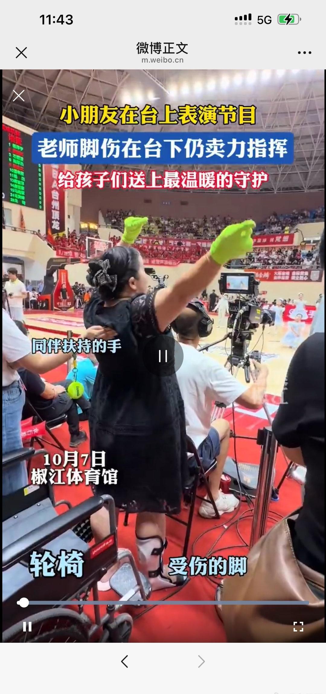 老师带伤指挥给浙BA篮球宝贝最温暖的守护那份跨越疼痛的守护，正是教育最温暖的底色