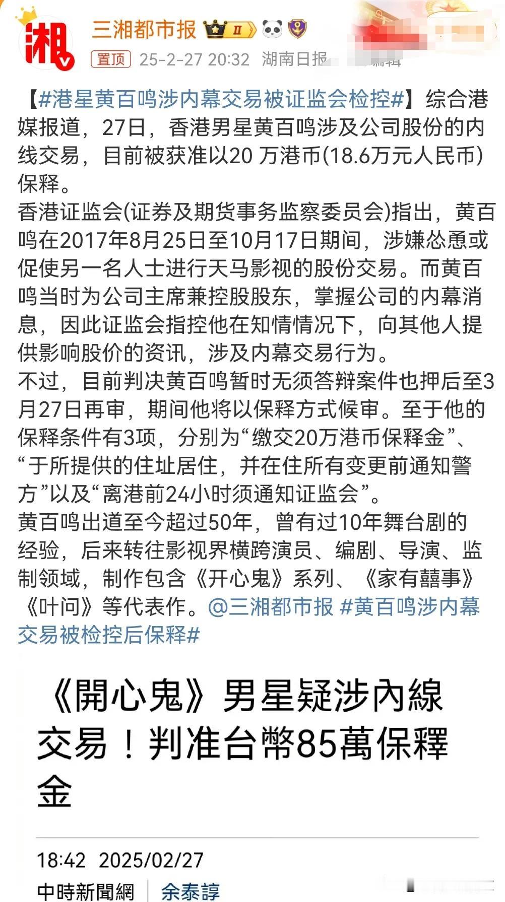 网上的资料显示，黄百鸣竟然有1米79，这个头也是挺高的啦，这真是又瘦又高啊。
2