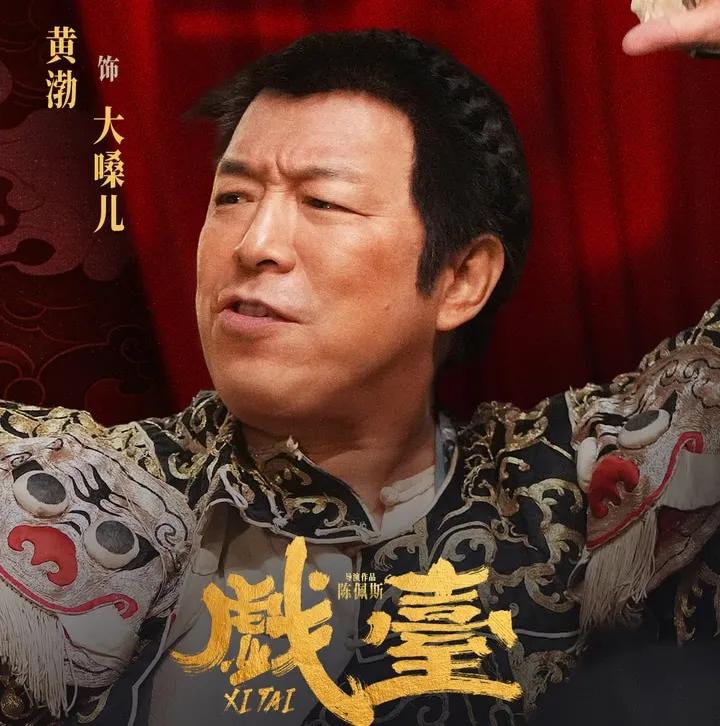 黄渤，终究还是预言失算了。

不得不说，这不是一件好事，毕竟拍电影就是做生意，最