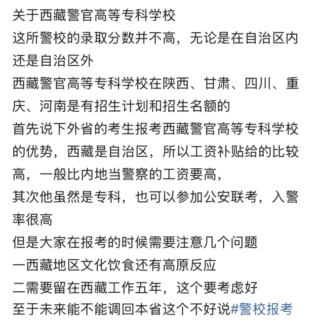 高考200分就能读公安类专科院校？毕业还能参