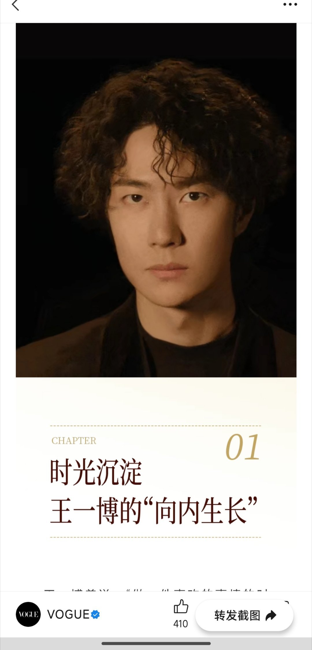 百雀羚95周年庆——王一博❌百雀羚❌VOGUE联手演绎东方美学，见证百年光影。文