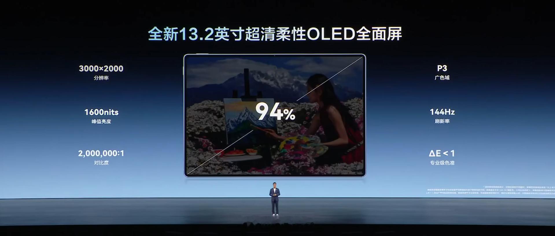 华为matepad promax来了，13.2英寸柔性OLED，没刘海没挖孔好文
