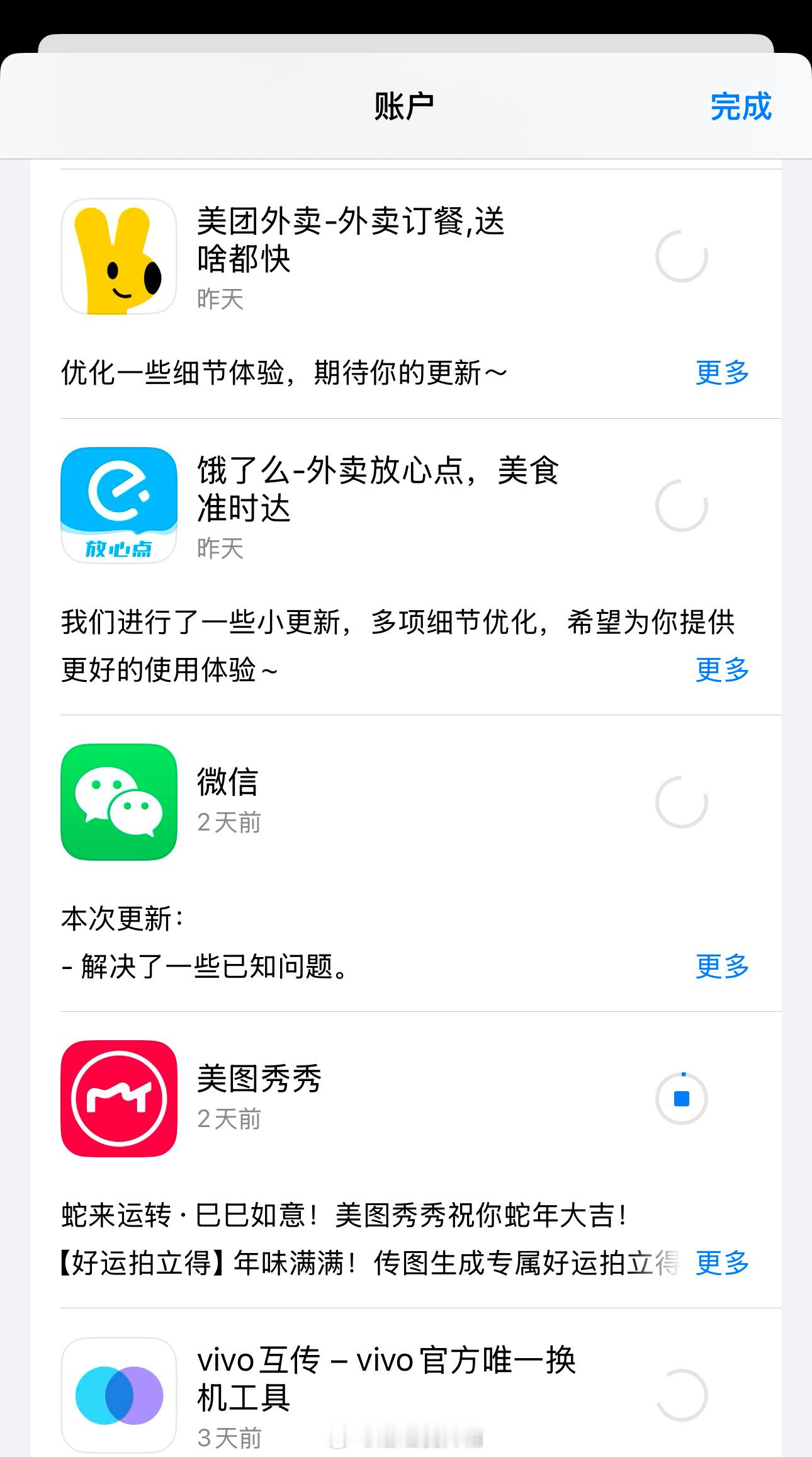 iOS的微信更新了，打开看了下，CallKit依旧没有[怒] 