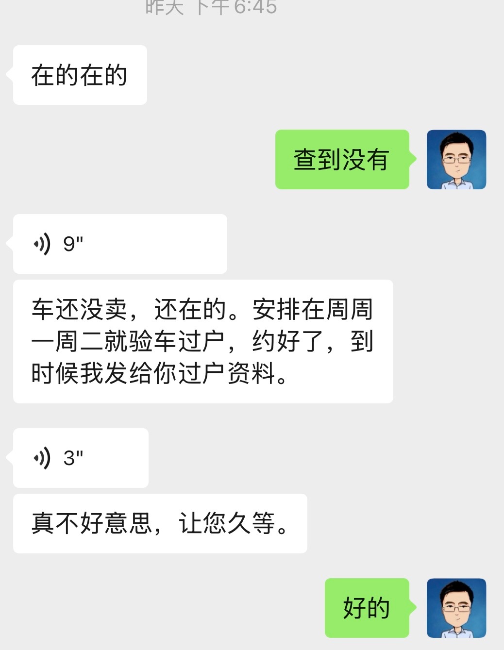 我的小米SU7卖给二手车商已经两个月了，他还没卖出去。[允悲] ​​​