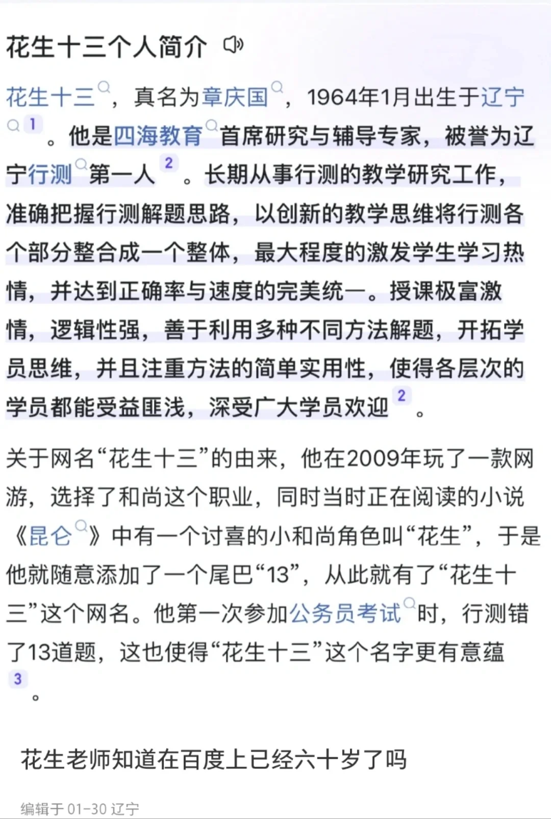 即使60岁也依然坚持在教学第一线[doge