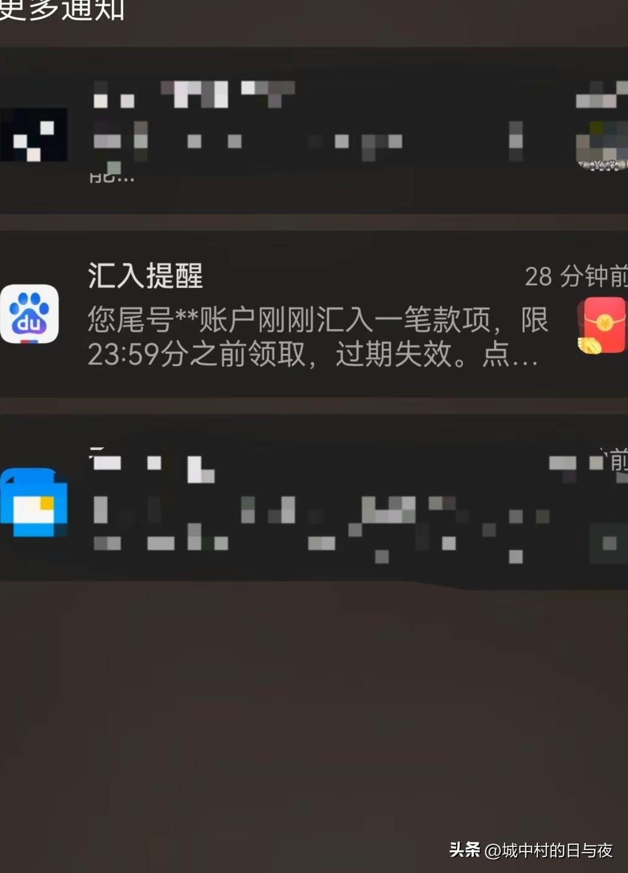 我还以为问银行卡进钱了，服了