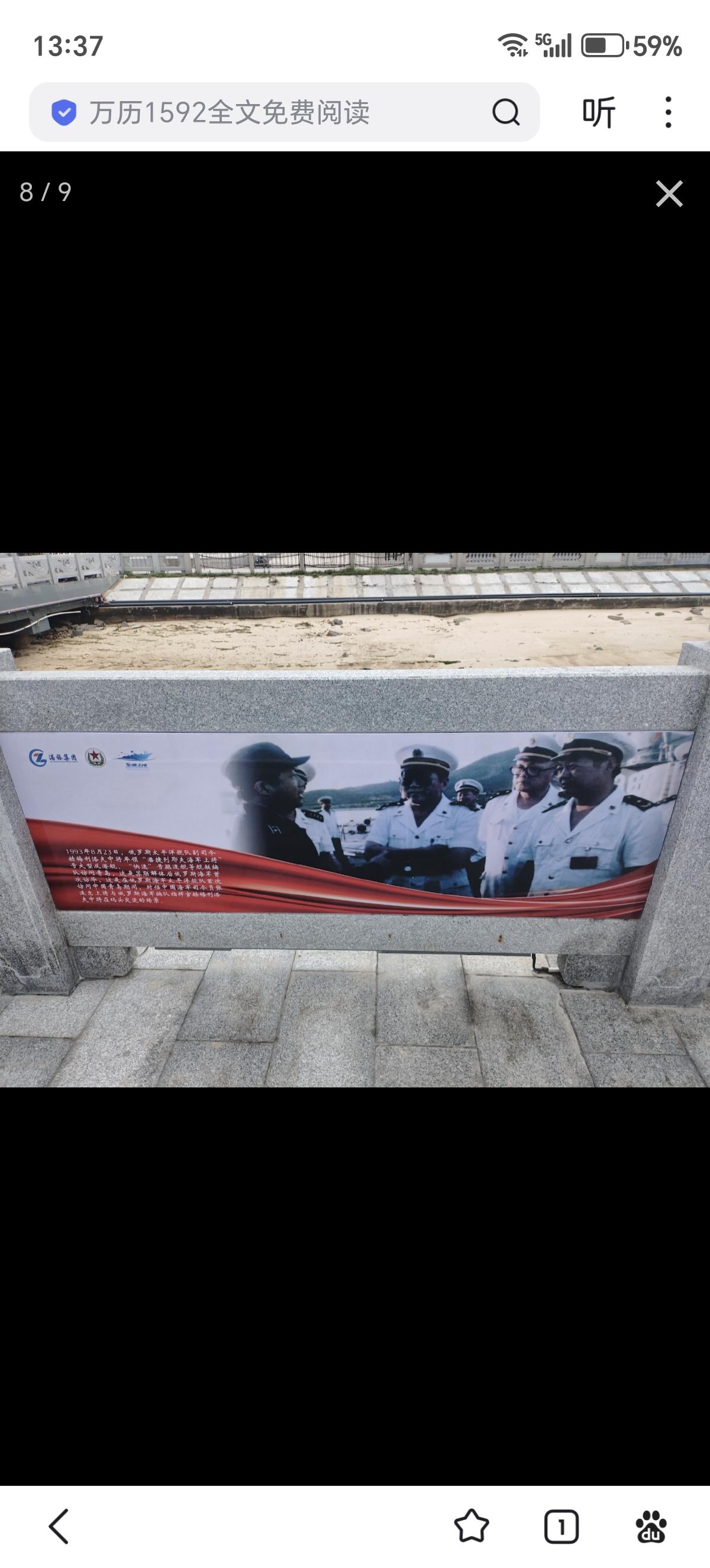 365艇旁护栏上配套展出的一些珍贵照片