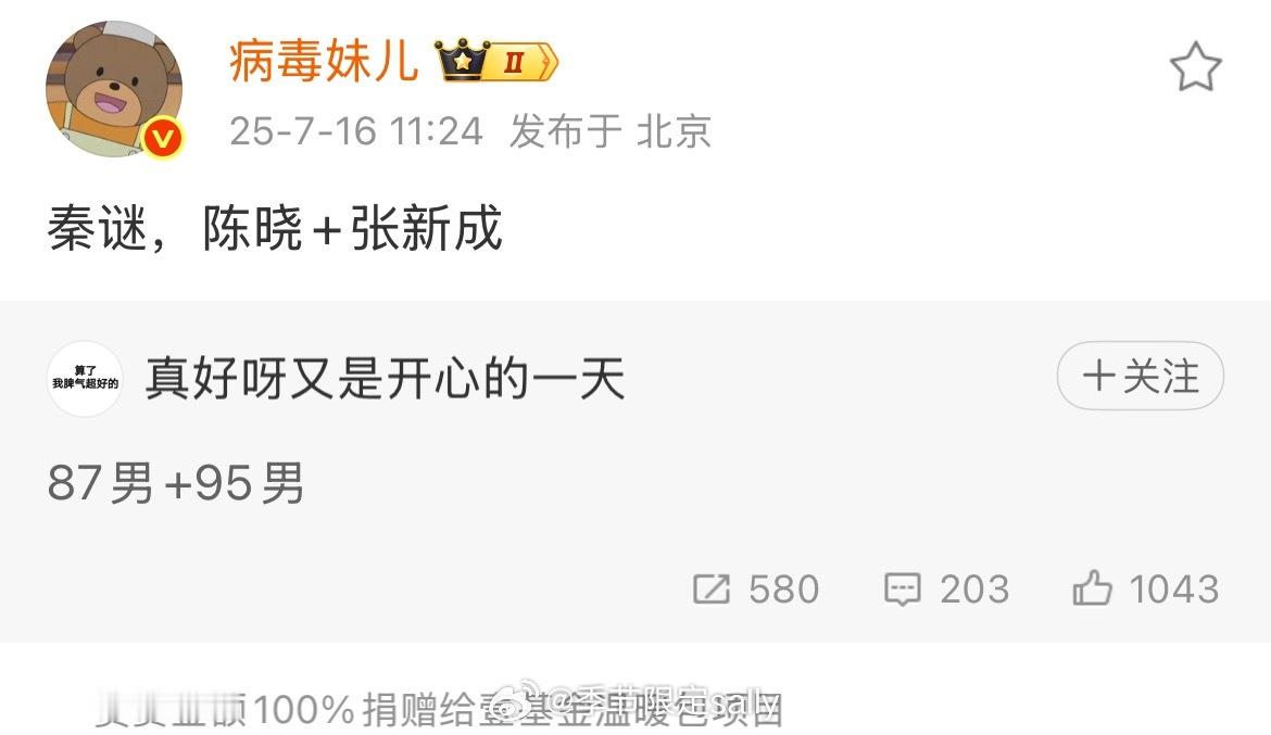 🍉秦谜，陈晓+张新成 ​​​