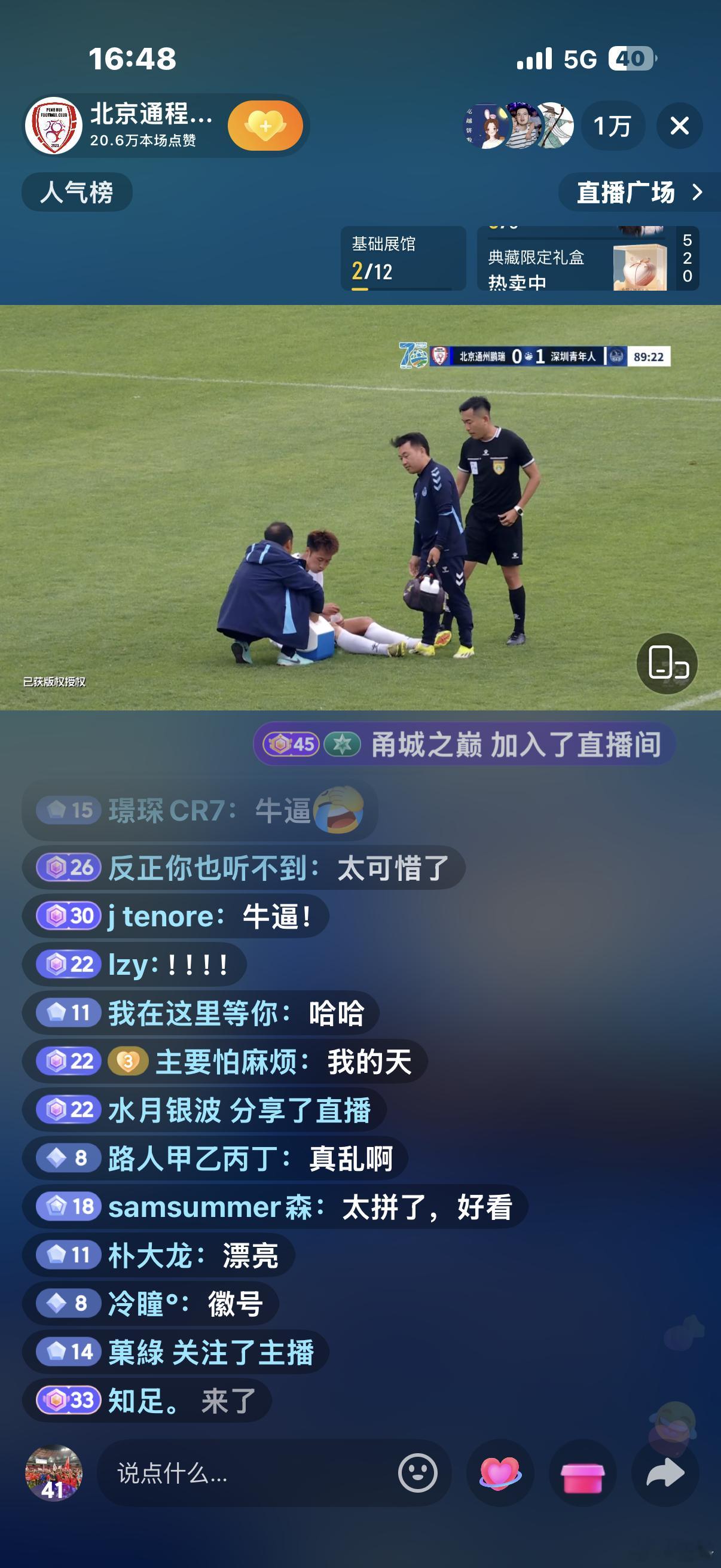 祝贺深圳青年人晋级足协杯下一轮！感谢现场6000名观众，是你们的呐喊和鼓励，让北
