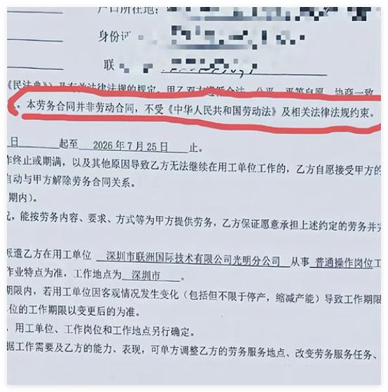 大胆且荒谬，这肯定是一份无效合同。