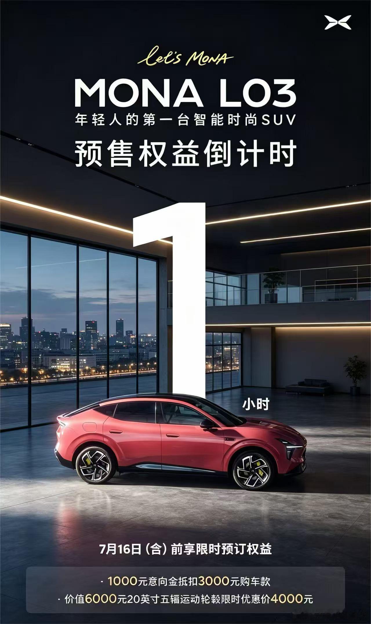 新车扎堆你看上了谁汽场全开 7月16日多款新车集中亮相，覆盖轿车、SUV，纯电、