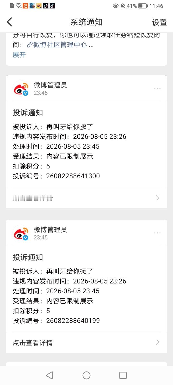 干尼玛啥呢，怎么破防了？你家里面的房够你破不死逼东西一群 