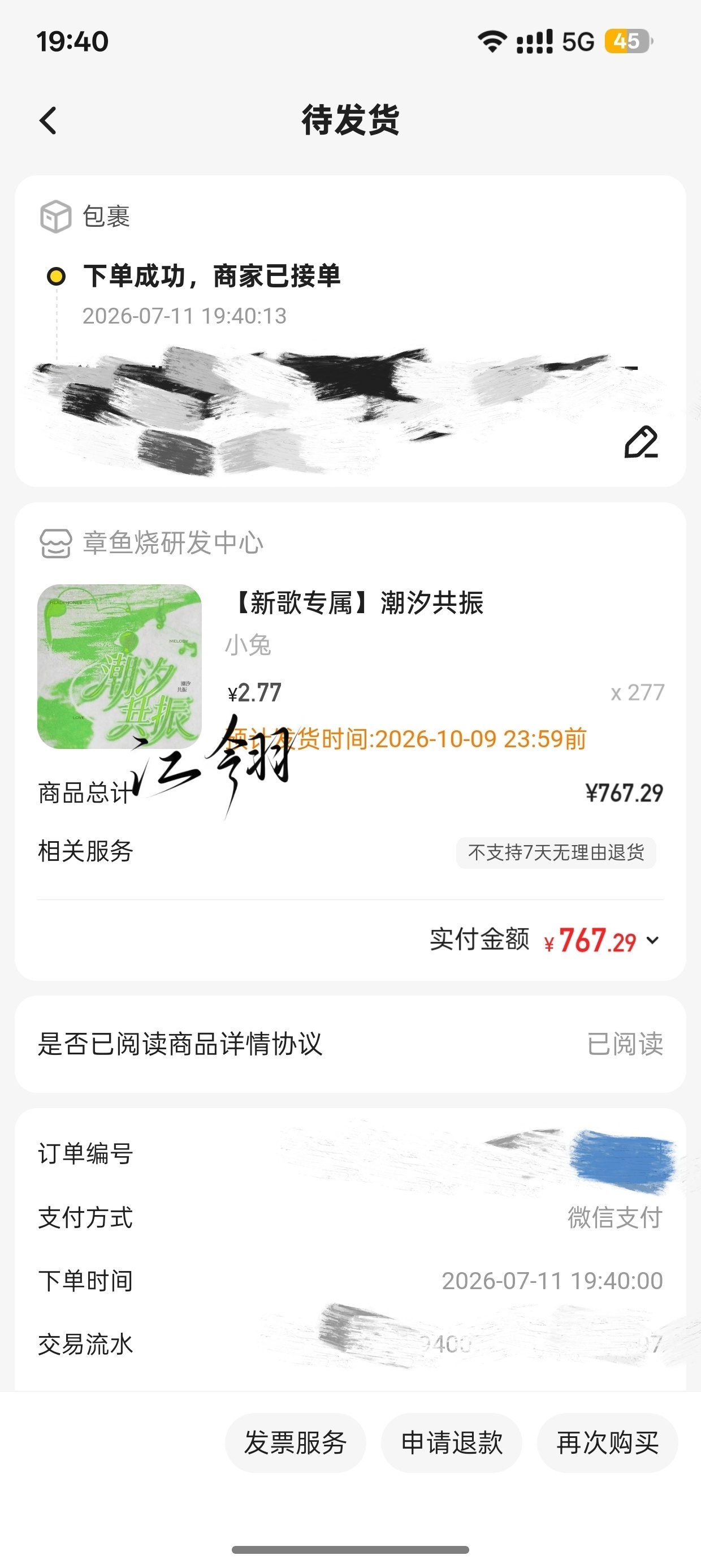 贺峻霖 宝宝呀