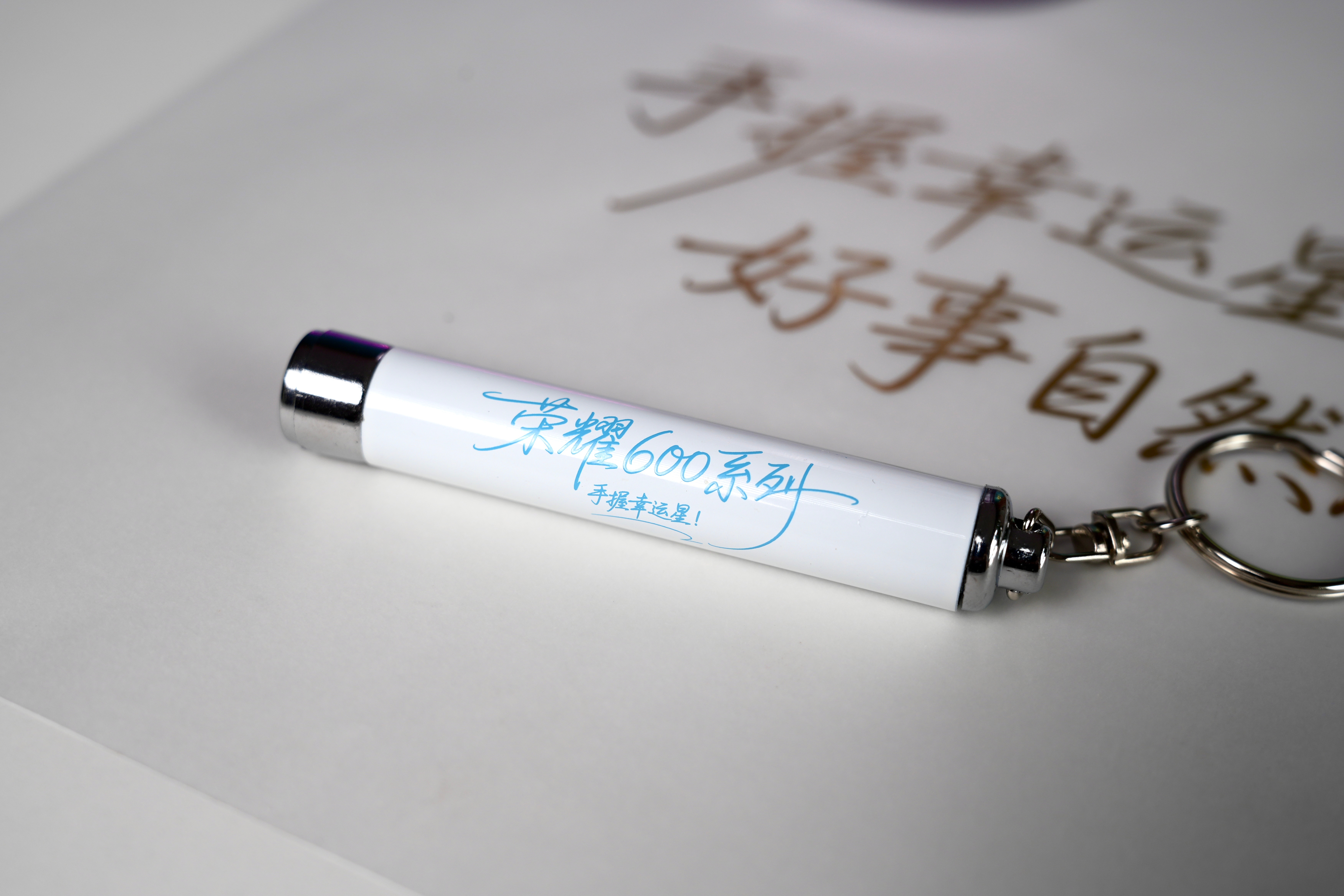 收到了荣耀600系列和星巴克联名礼盒，里面有个星巴克“幸运星”不锈钢咖啡杯+幸运