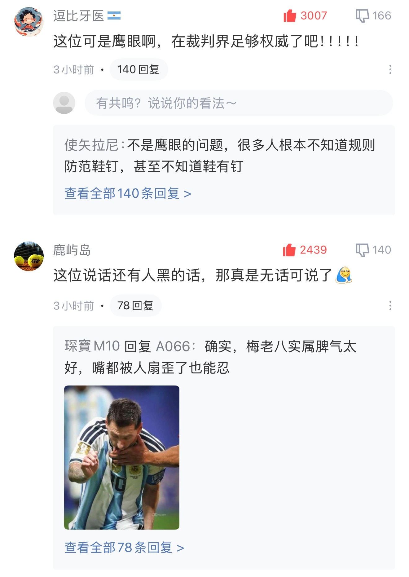 VAR说没问题、“鹰眼“科里纳说没问题，只有输不起的埃及人和不看比赛被牵着鼻子走