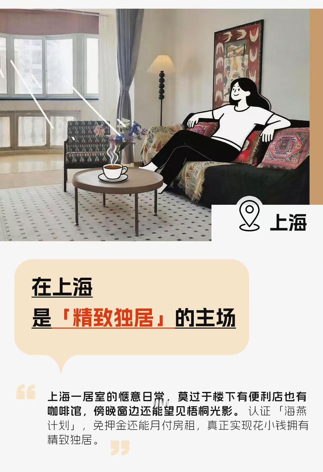 自如租房｜在城市里拥有专属在场时刻✨毕业后的第一个夏天，奔赴不同城市开启新生活。