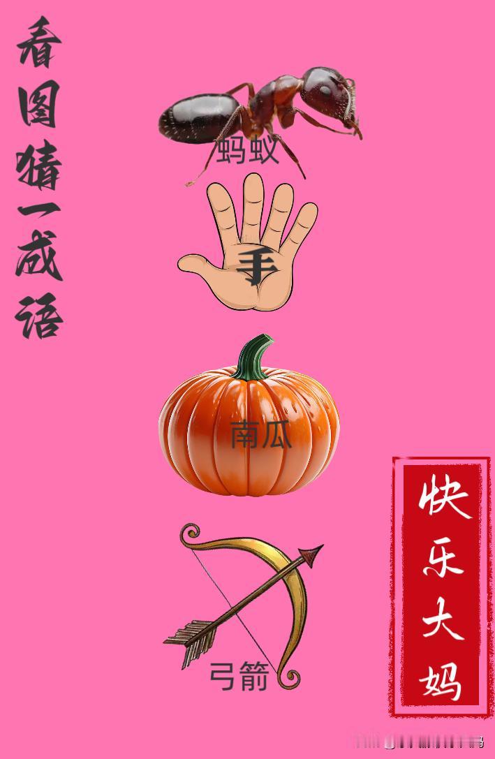 锻炼大脑，激活知识储备，发挥个人的聪明才智，我们共同努力，把传统汉语文化传承下去